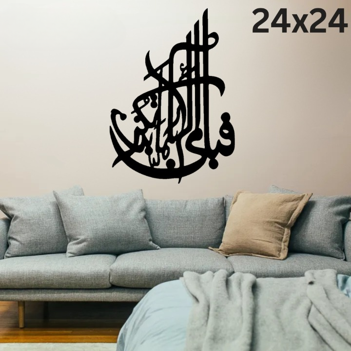Fabi ayyi ala i rabbikuma tukazziban Islamic Calligraphy | 3D Wooden Wall Decorative Gift | Stylish Design Office Living Room I Decorating Items