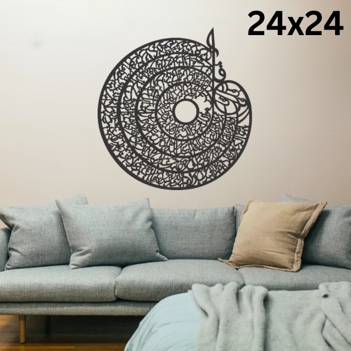 4 Qull Islamic Calligraphy | 3D Wooden Wall Decorative Gift | Stylish Design Office Living Room I Decorating Items