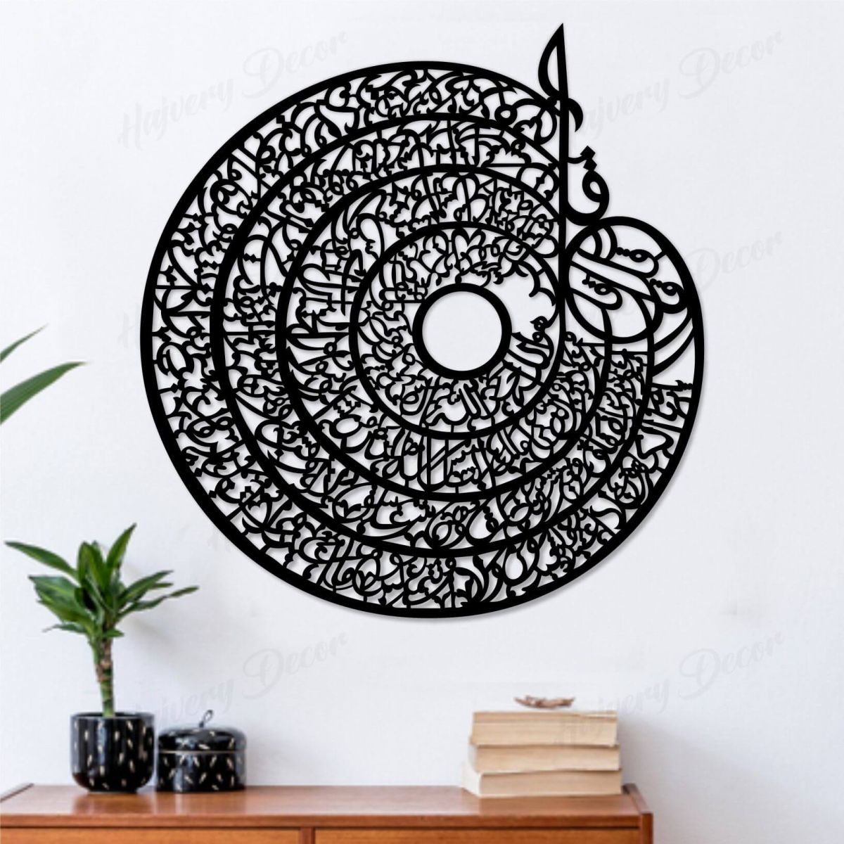 4 Qull Islamic Calligraphy | 3D Wooden Wall Decorative Gift | Stylish Design Office Living Room I Decorating Items View Gallery - Pakistan