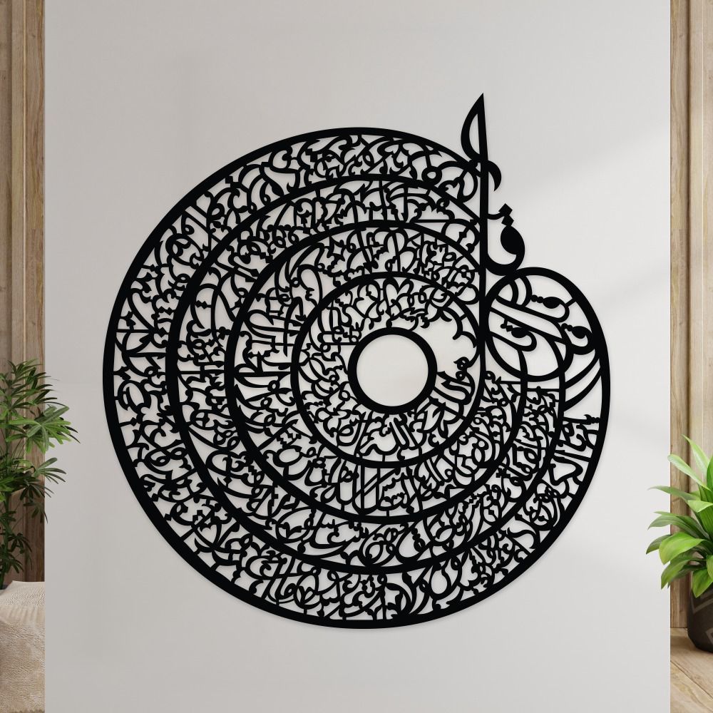 4 Qull Islamic Calligraphy | 3D Wooden Wall Decorative Gift | Stylish Design Office Living Room I Decorating Items View Gallery - Pakistan