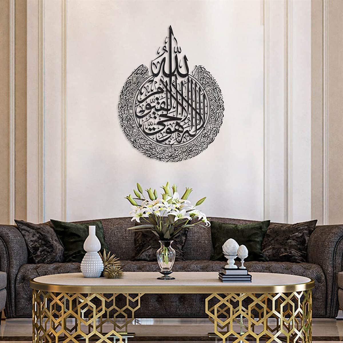 Ayatul Kursi Islamic Calligraphy | 3D Wooden Wall Decorative Gift | Stylish Design Office Living Room I Decorating Items View Gallery - Pakistan