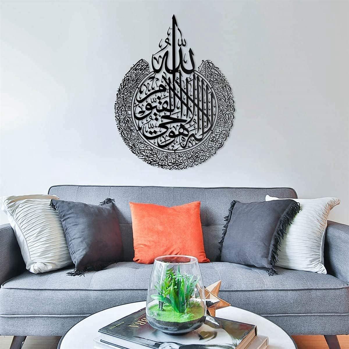 Ayatul Kursi Islamic Calligraphy | 3D Wooden Wall Decorative Gift | Stylish Design Office Living Room I Decorating Items View Gallery - Pakistan