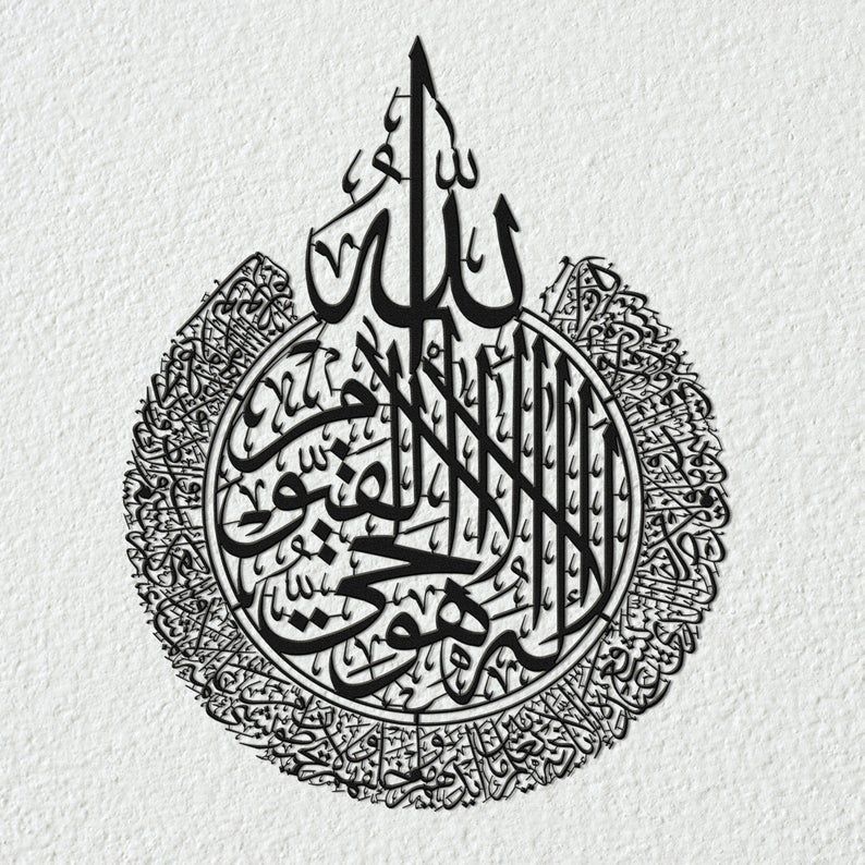 Ayatul Kursi Islamic Calligraphy | 3D Wooden Wall Decorative Gift | Stylish Design Office Living Room I Decorating Items View Gallery - Pakistan
