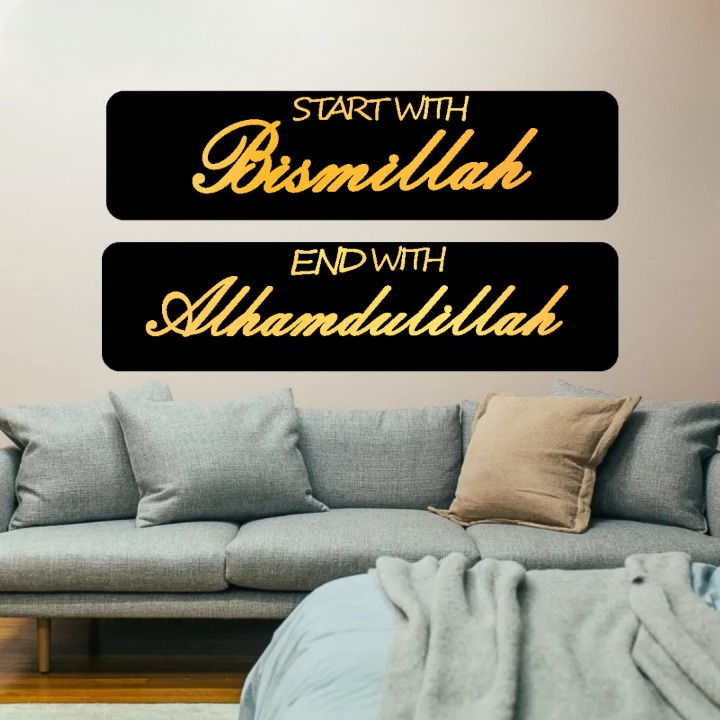 Start With Bismillah End With Alhamdulillah Islamic calligraphy 3D Acrylic wall Decorative Gift Stylish Design Office Living Room I Decorating Items