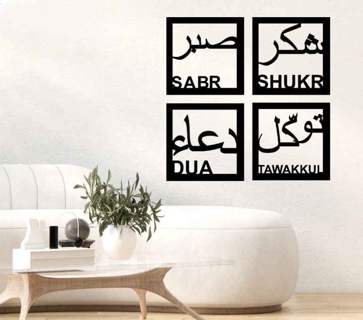 Sabr, Shukr, Dua &amp; Tawakkul Islamic Calligraphy 3D Wooden Wall Decorative Gift Stylish Design Office Living Room I Decorating Items View Gallery - Pakistan