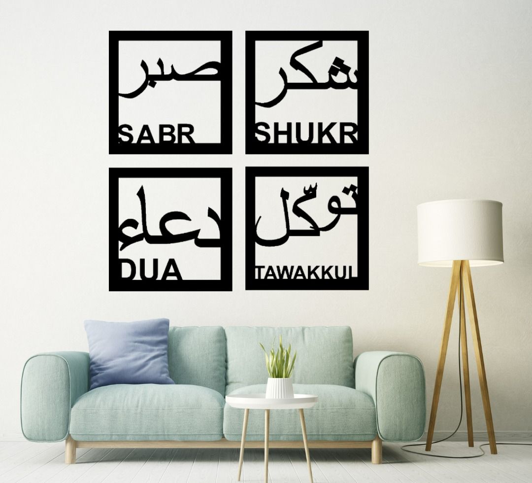 Sabr, Shukr, Dua &amp; Tawakkul Islamic Calligraphy 3D Wooden Wall Decorative Gift Stylish Design Office Living Room I Decorating Items View Gallery - Pakistan