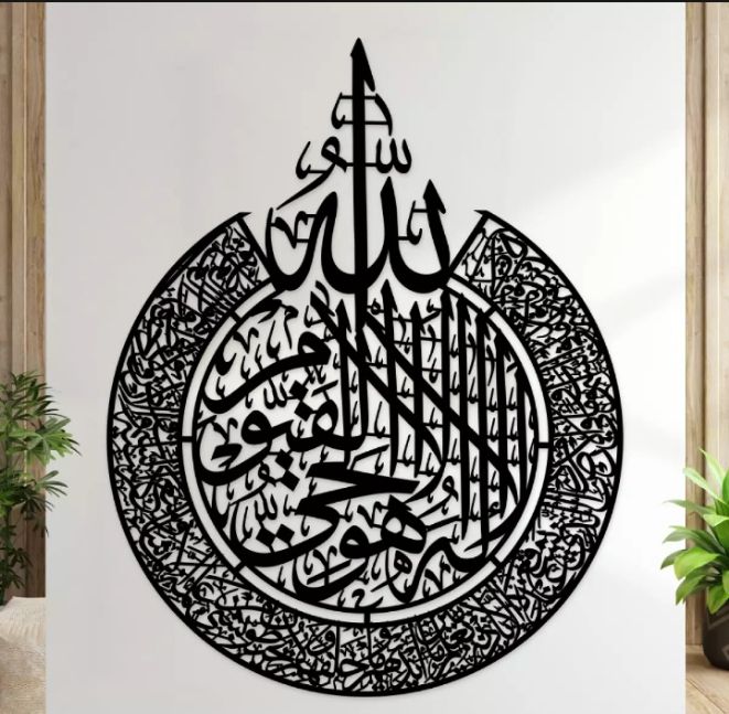 (buy one get 2 free)  3D Wooden calligraphy Aytul kursi + Round Aytul kursi+ Fabi  Calligraphy Decor View Gallery - Pakistan