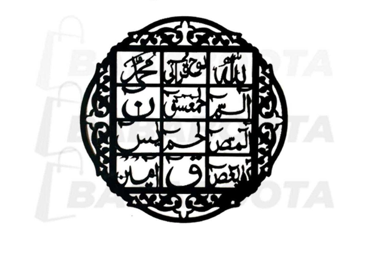 (buy one get 1 free) 3D Wooden calligraphy Loh-e-qurani + Round Aytul kursi+ Fabi View Gallery - Pakistan
