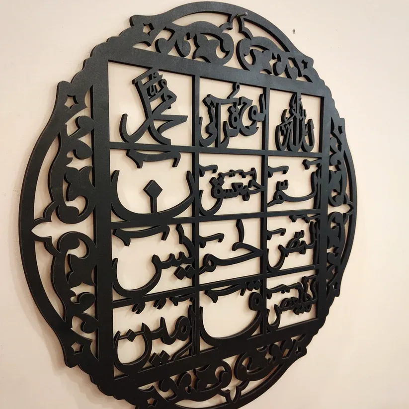 (buy one get 1 free) 3D Wooden calligraphy Loh-e-qurani + Round Aytul kursi+ Fabi View Gallery - Pakistan