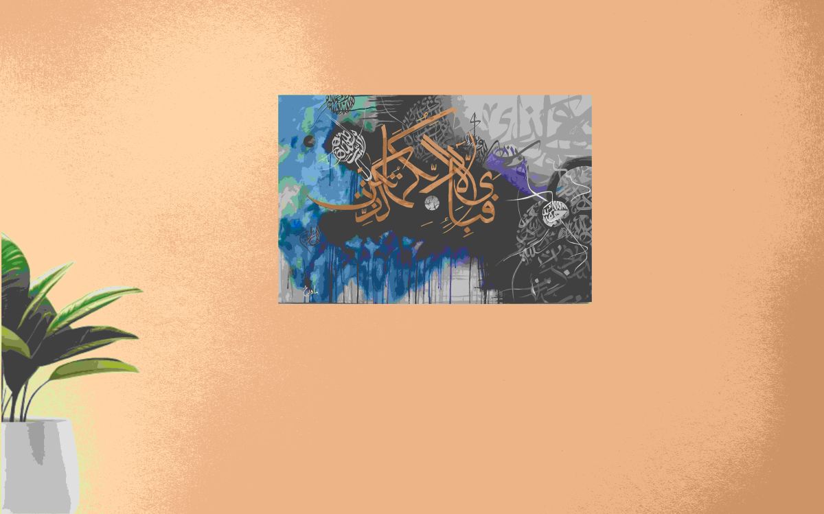 Fabi ayi aala Islamic Verse mdf Laminated Wall Art Painting Frame For Décor Living Room And Offices