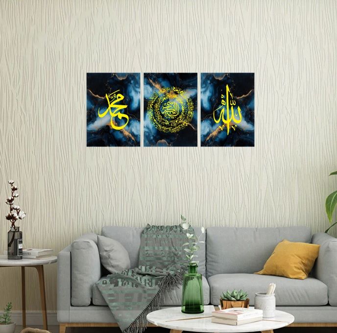 Islamic Premium Wall Frame Set of Three (3Pcs) View Gallery - Pakistan