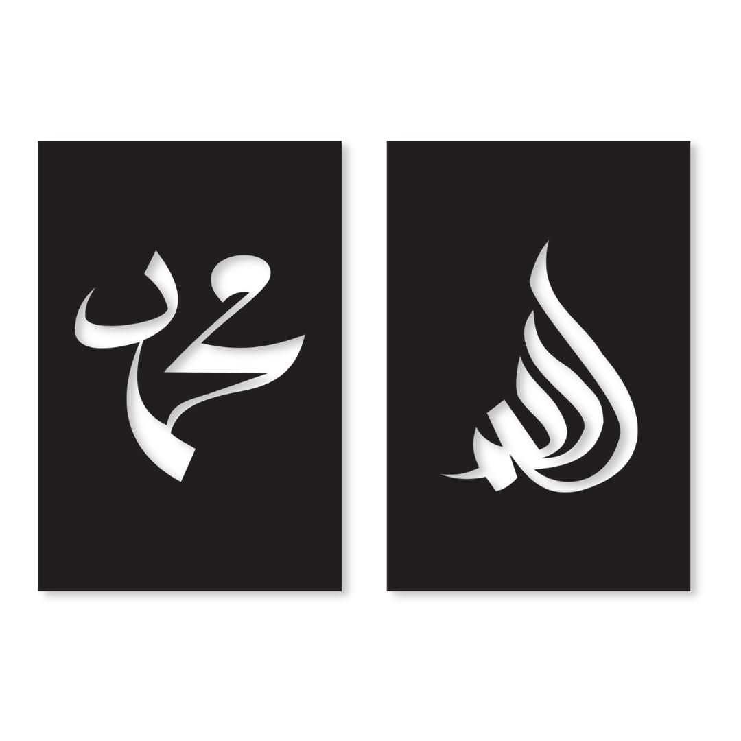 3D Wall art Allah Muhammad Wooden Home Decor Islamic Calligraphy ( 2 Piece ) View Gallery - Pakistan