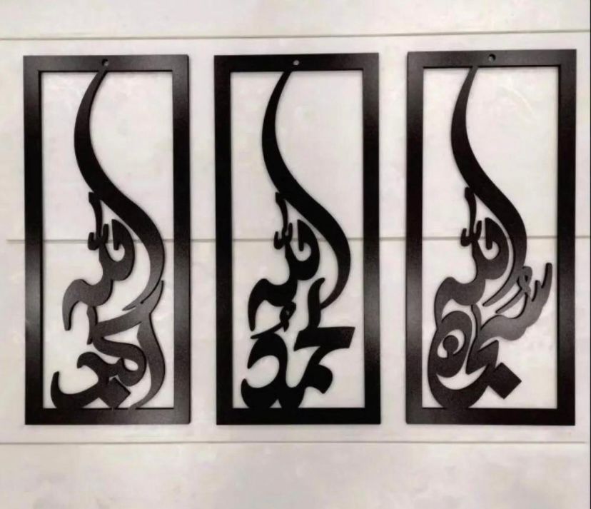 (3 pcs set ) 3D Wooden wall Tasbeeh-e-Fatima calligraphy / Wooden Wall Decoration For Home I Decoration View Gallery - Pakistan
