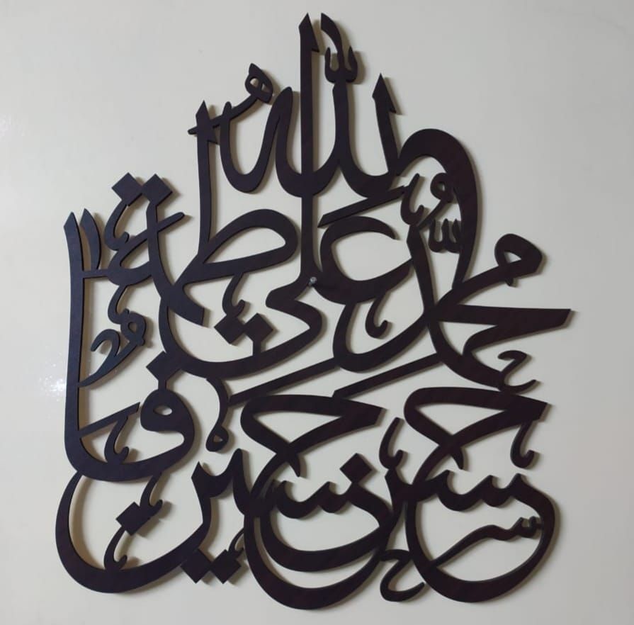 panjatan pak Islamic Calligraphy 3D  Wall Decor