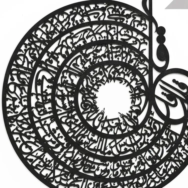 4 Qull  3d Islamic Calligraphy Wall Art View Gallery - Pakistan