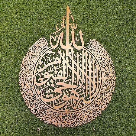 Ayatul Kursi Islamic Wall Art  3d wall calligraphy golden colour home decor View Gallery - Pakistan