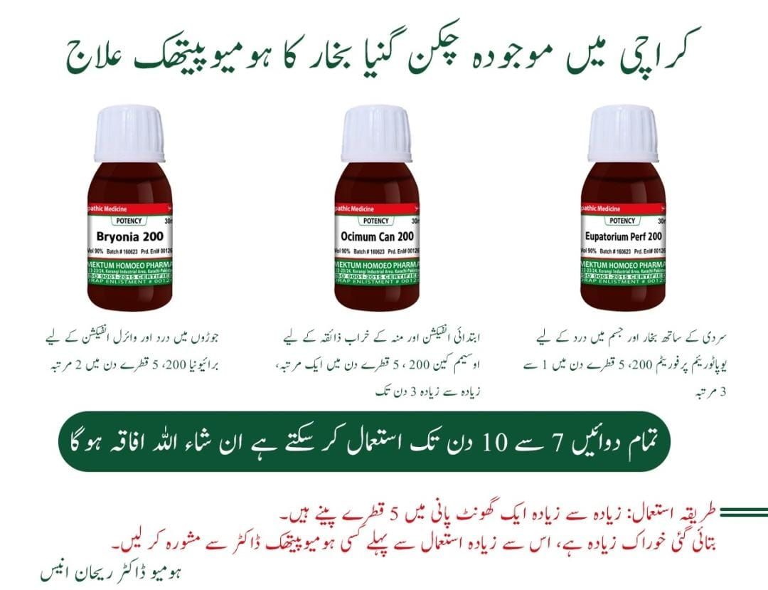 Homeopathic Treatment for the Current Chikungunya Fever* View Gallery - Pakistan