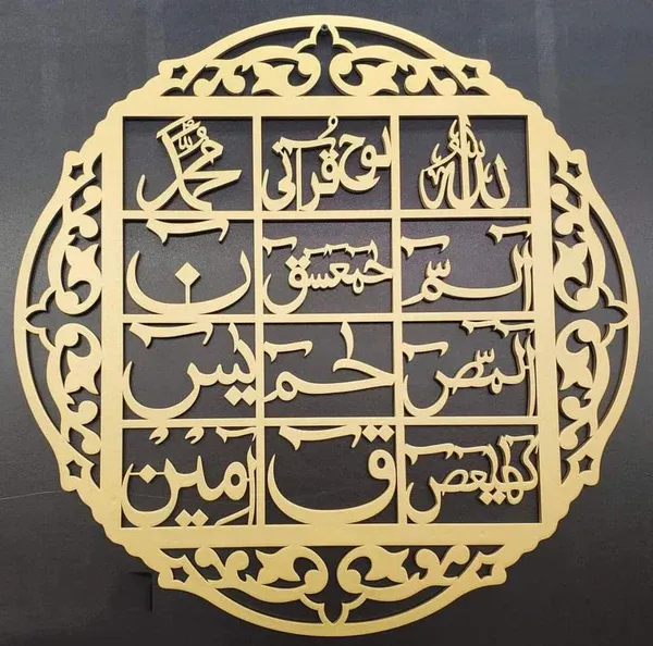 3d wall art Islamic calligraphy  – Wall Decoration Wooden Wall Art View Gallery - Pakistan