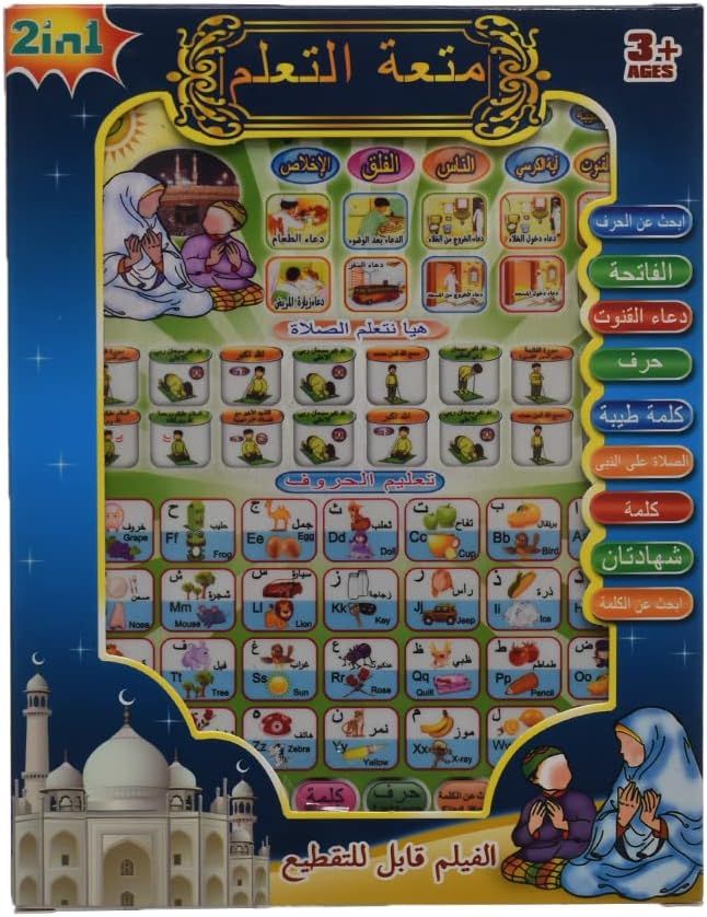 Arabic Learning Tablet for kids 2 in 1 Prayer and Letters (Arabic &amp; English) Learning - Multi Color View Gallery - Pakistan