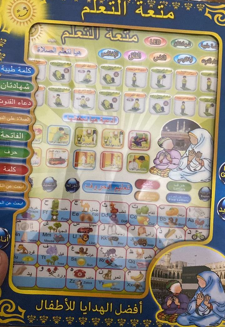 Arabic Learning Tablet for kids 2 in 1 Prayer and Letters (Arabic &amp; English) Learning - Multi Color View Gallery - Pakistan