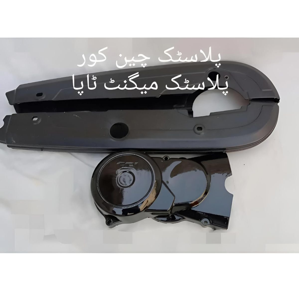 Plastic chain cover and enjine cover ( magnet tapa ) for all cd 70 bikes View Gallery - Pakistan