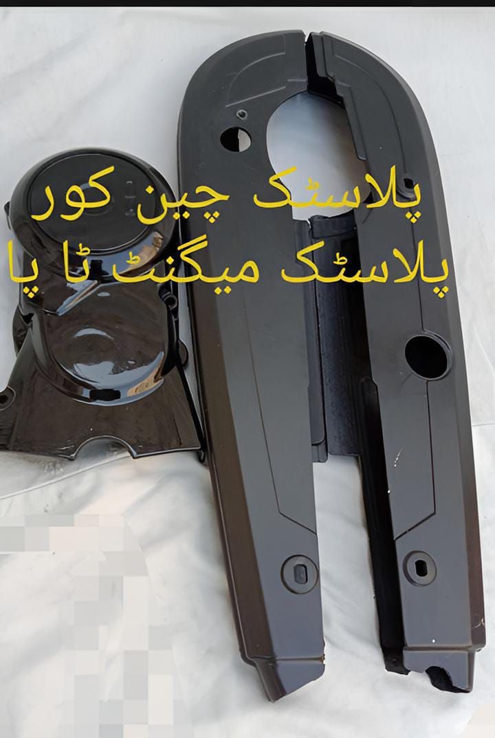 Plastic chain cover and enjine cover ( magnet tapa ) for all cd 70 bikes View Gallery - Pakistan