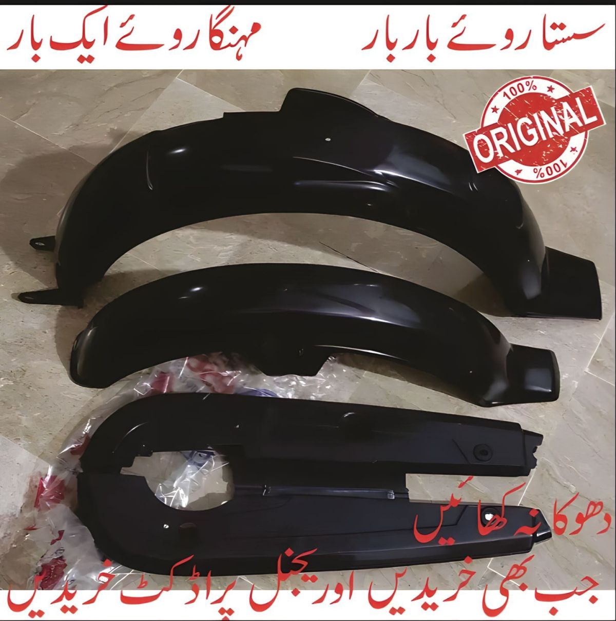 3 Pc Motorcycle Plastic Mudguards Plus Chain Cover Set Best Quality - 70cc Bike - Rust proof View Gallery - Pakistan